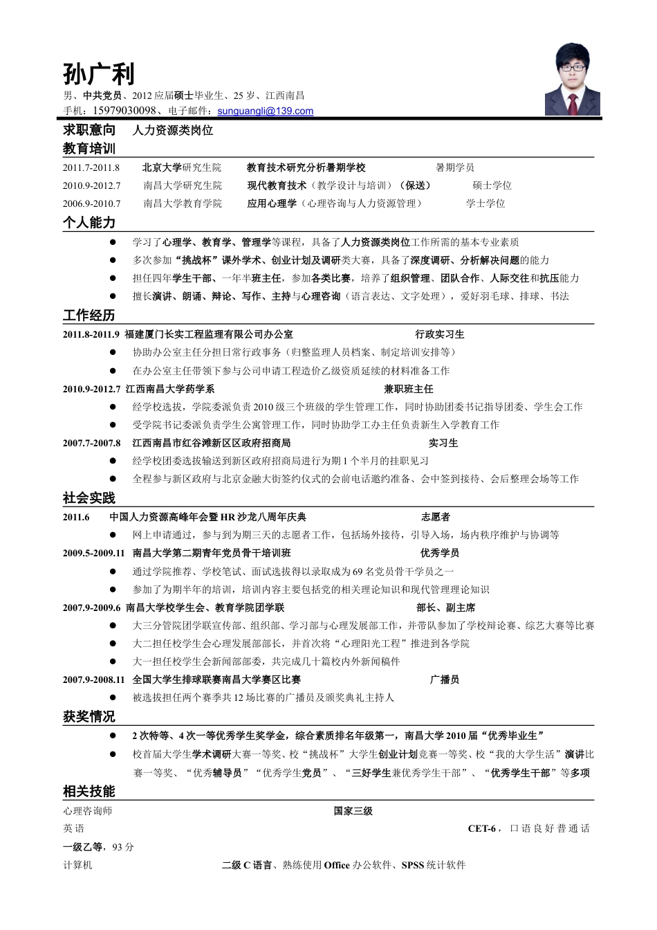 072-黑线条时间线.doc