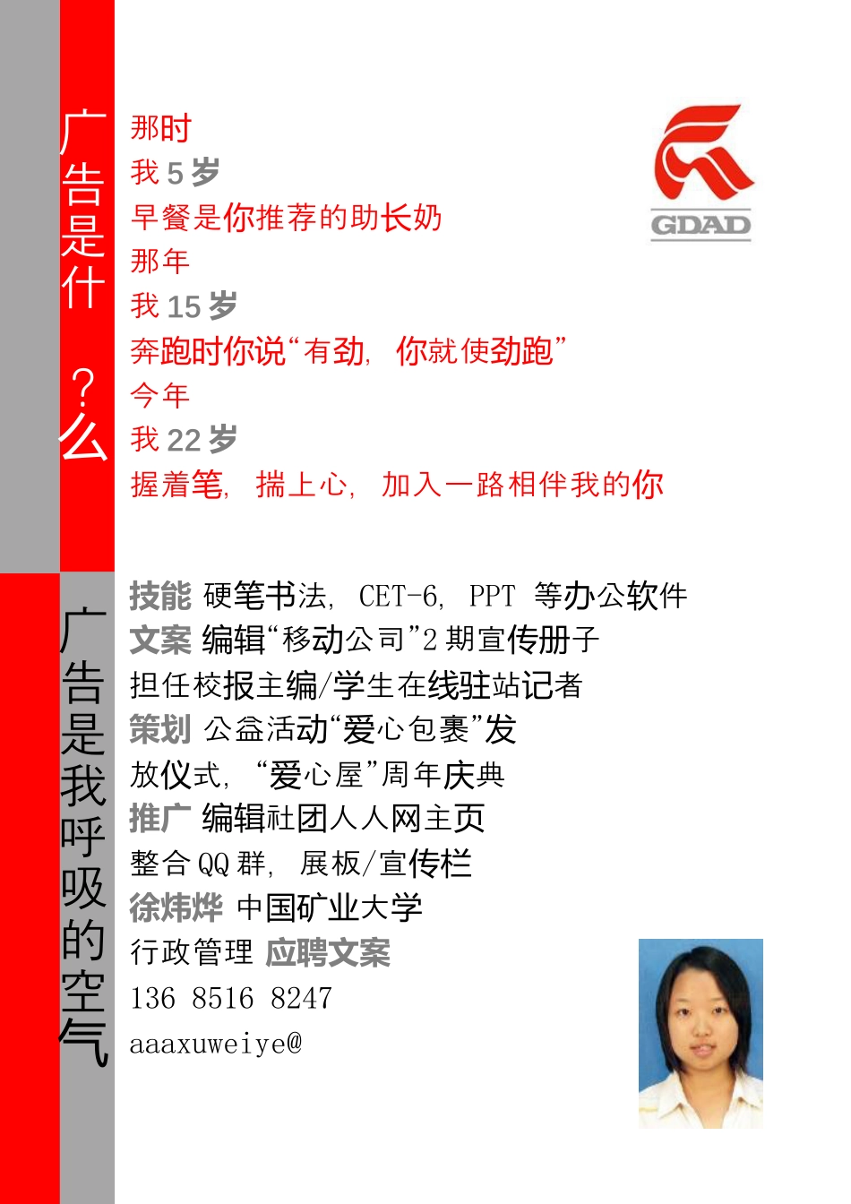 069-红灰相间.docx