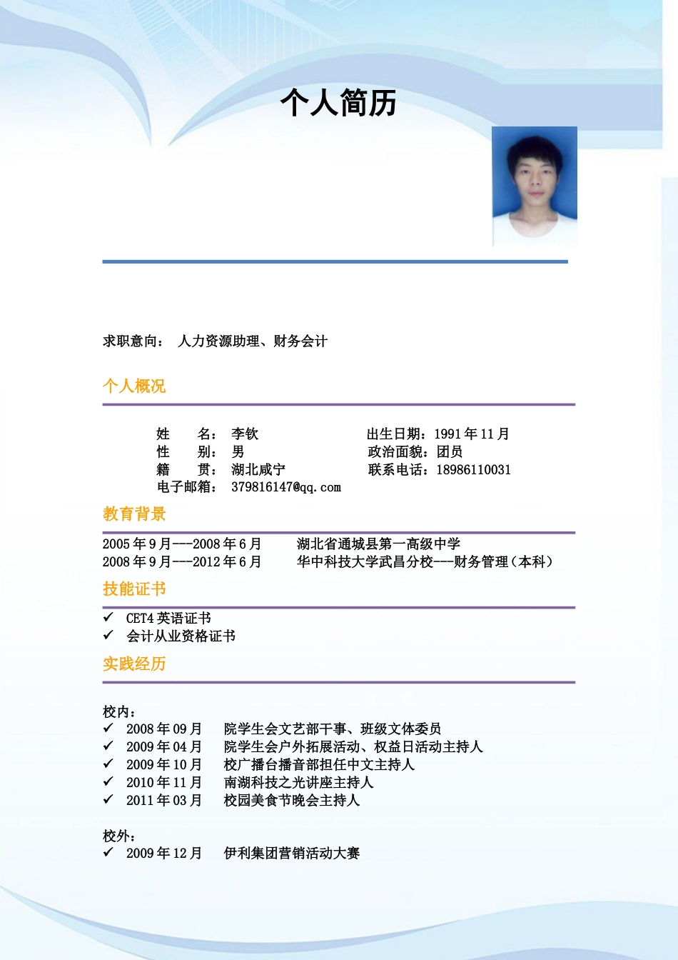 066-时间线.doc