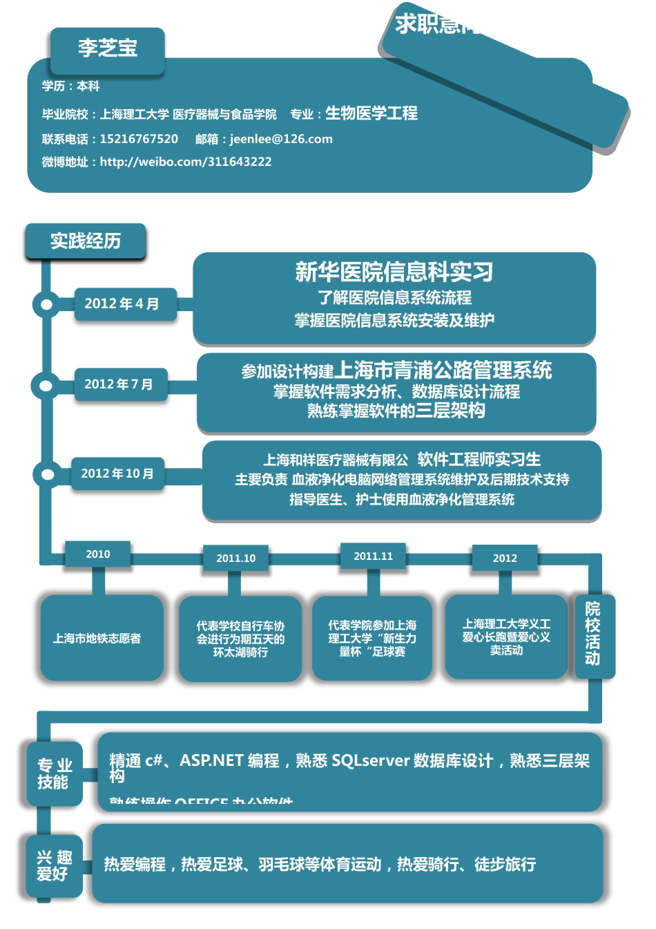 067-墨蓝色块时间线.docx