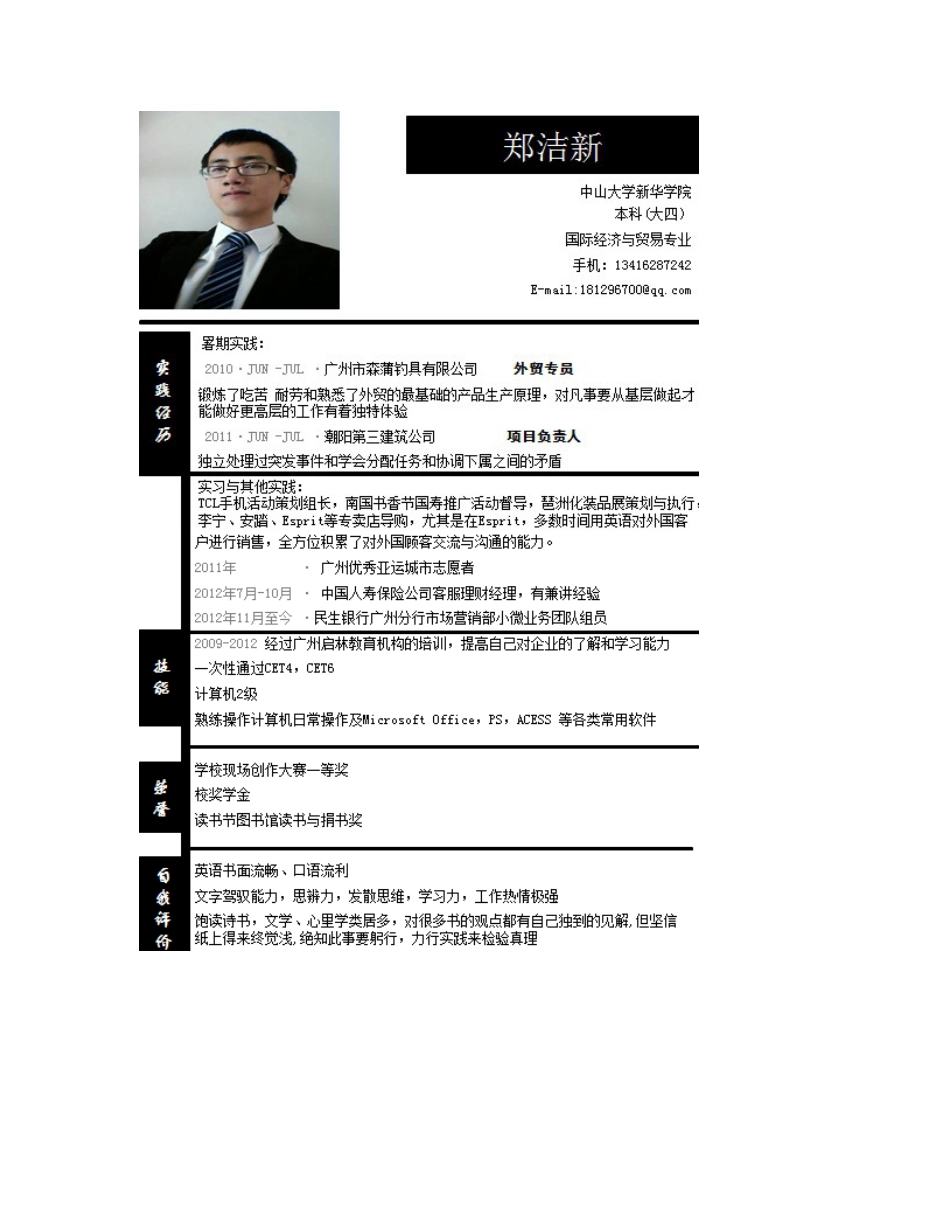 054-黑色块线条.docx