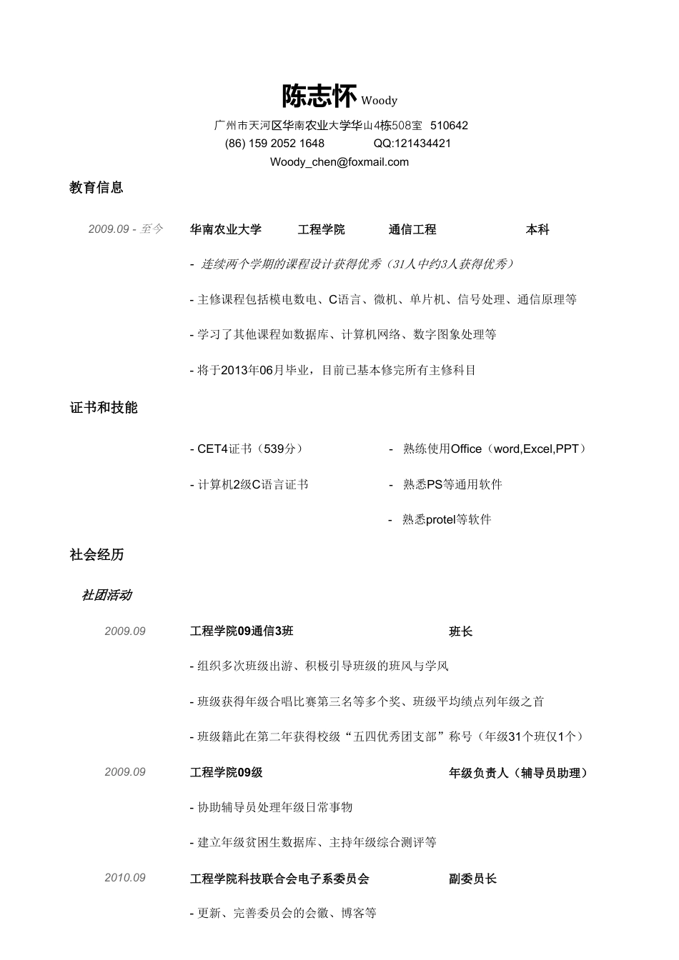 059-黑色时间线.doc