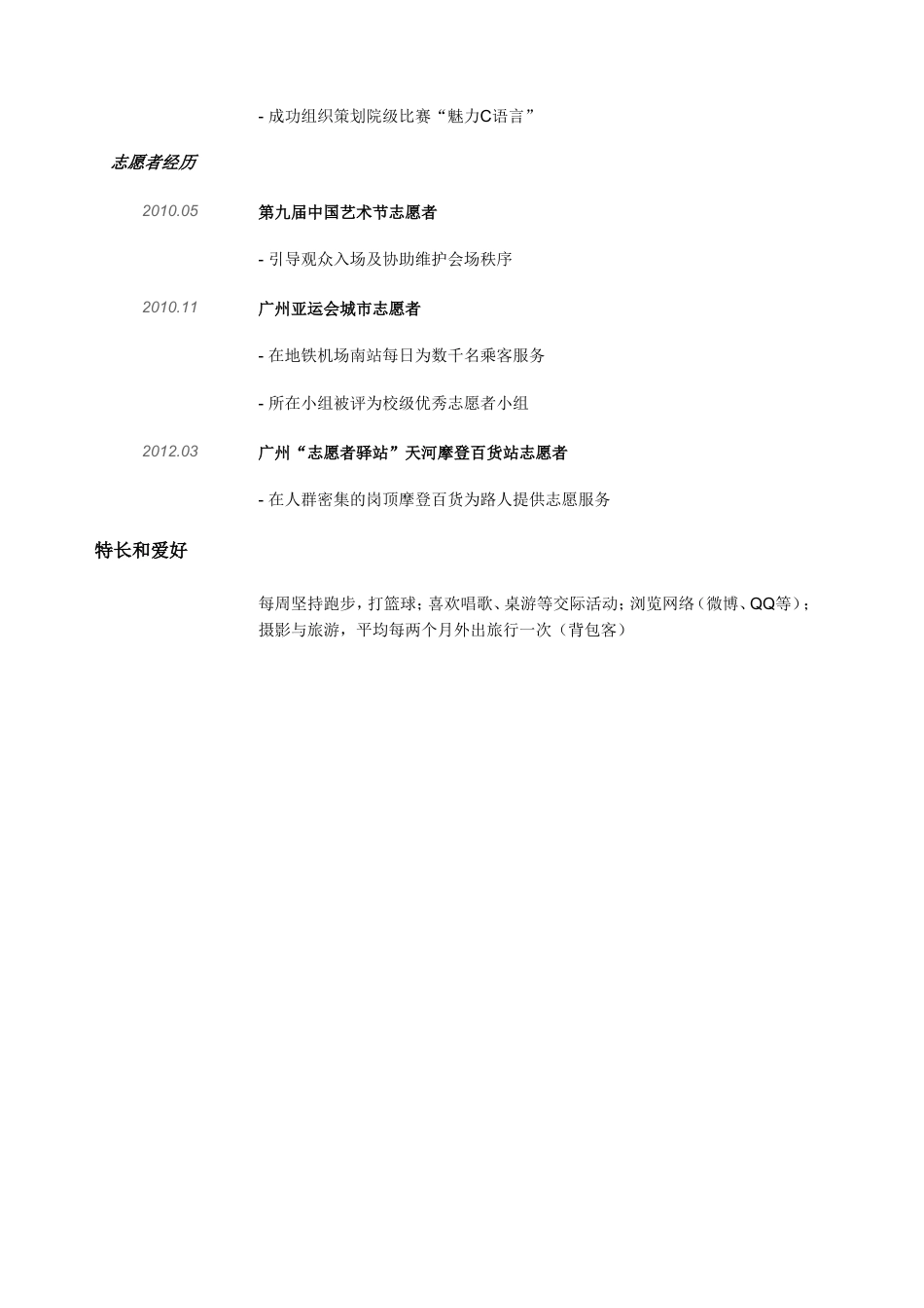 059-黑色时间线.doc