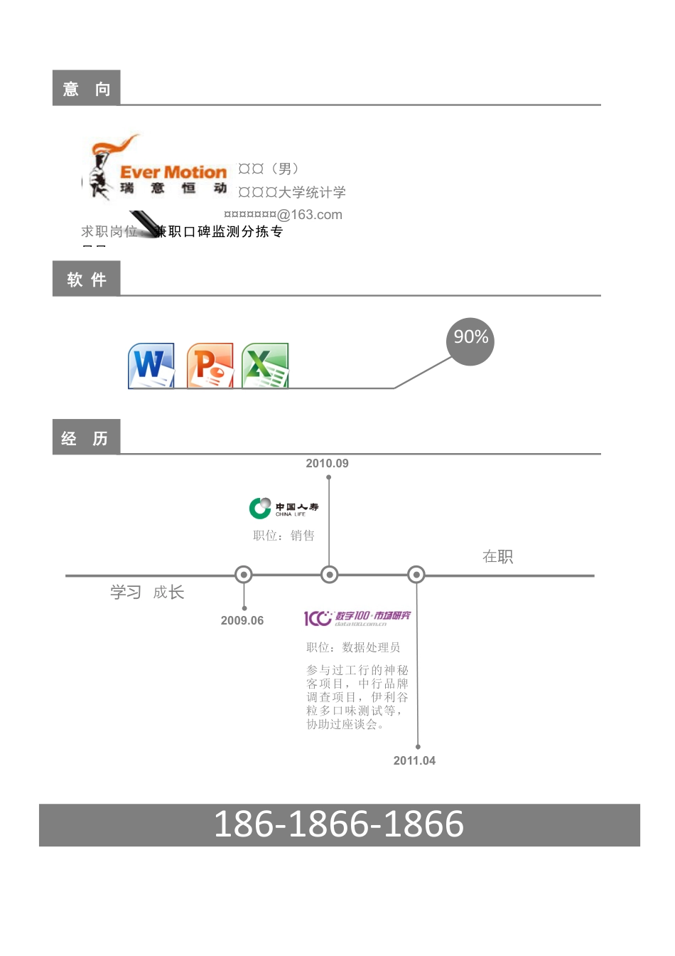053-浅灰色时间线.docx