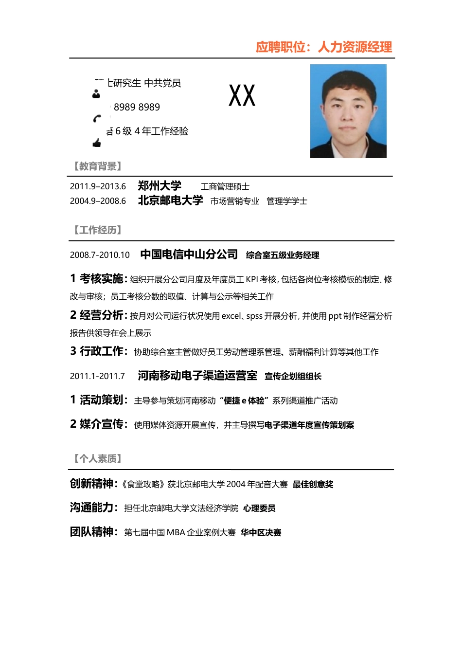 055-黑色线条.doc