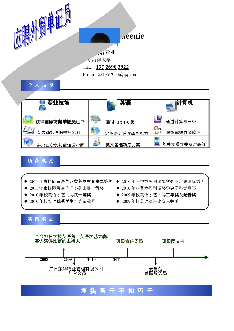 046-蓝色渐变方框.doc