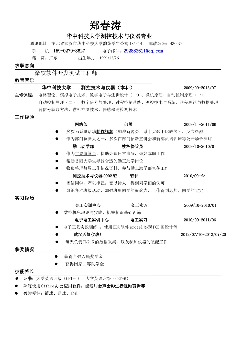 052-黑色线条.doc