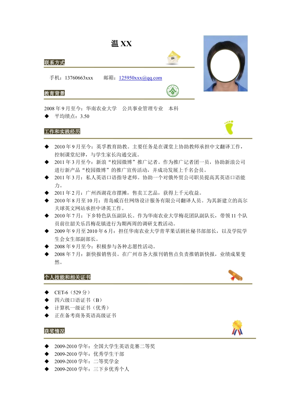 057-灰色块时间线.docx