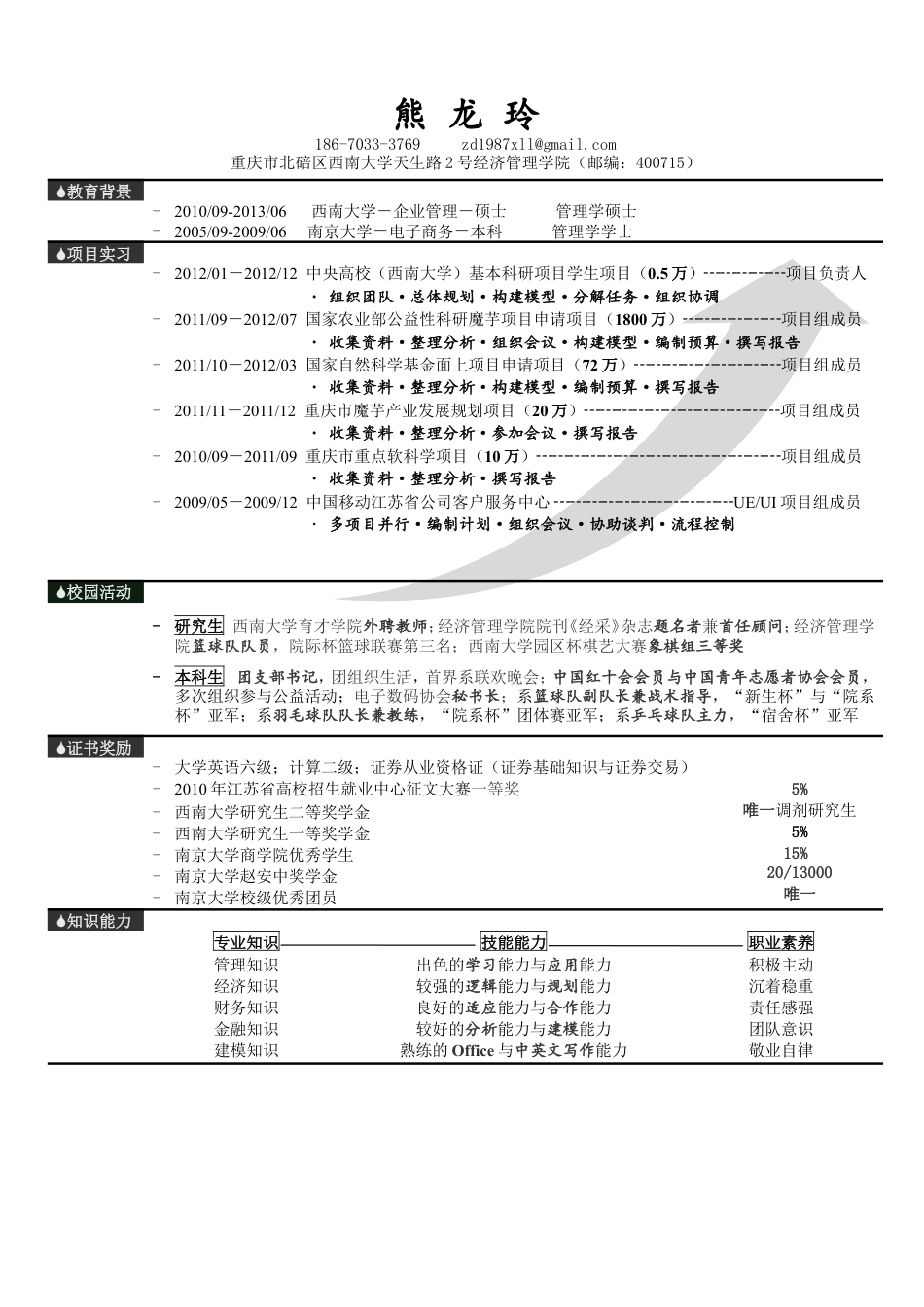 050-灰色块线条.doc