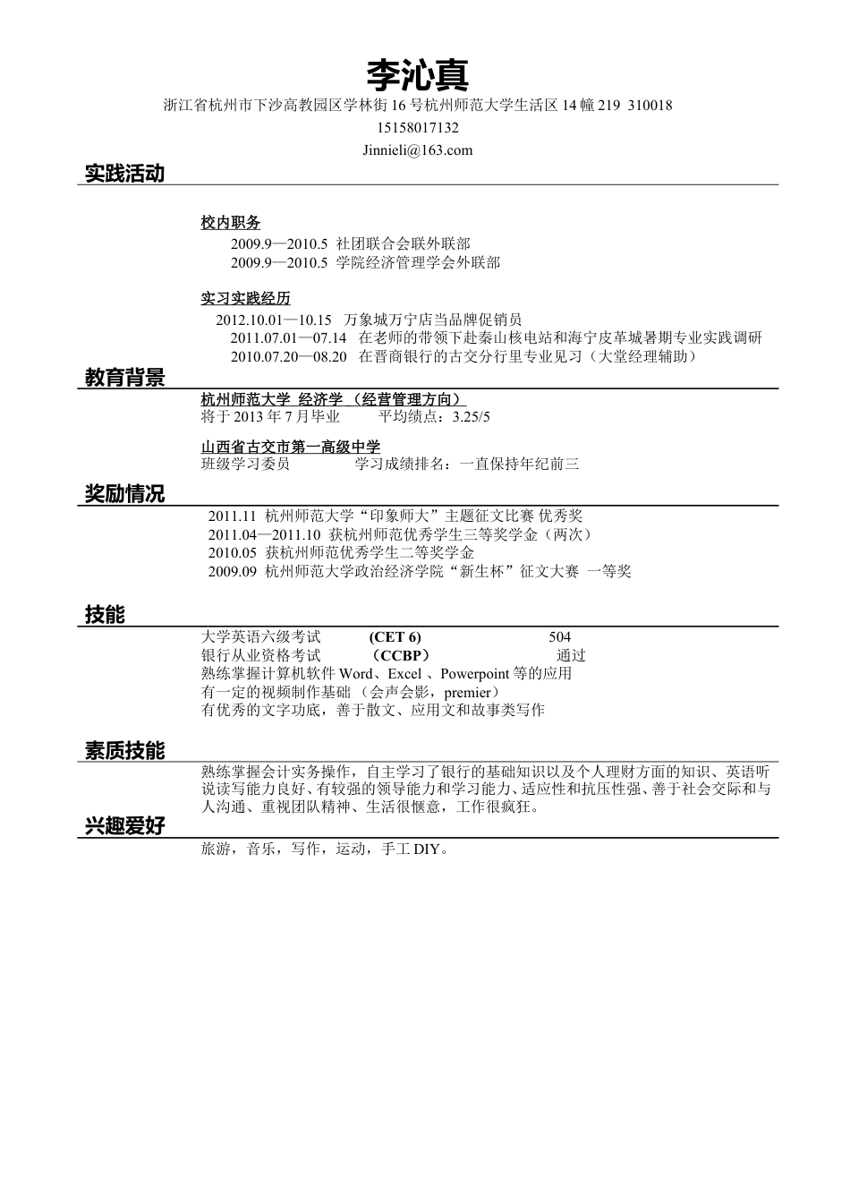 048-黑色线条.doc