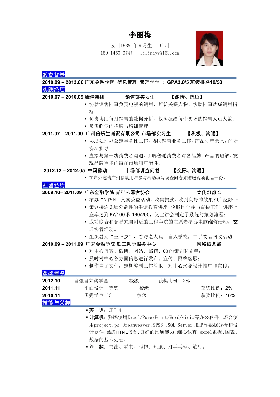 051-蓝色块线条.doc