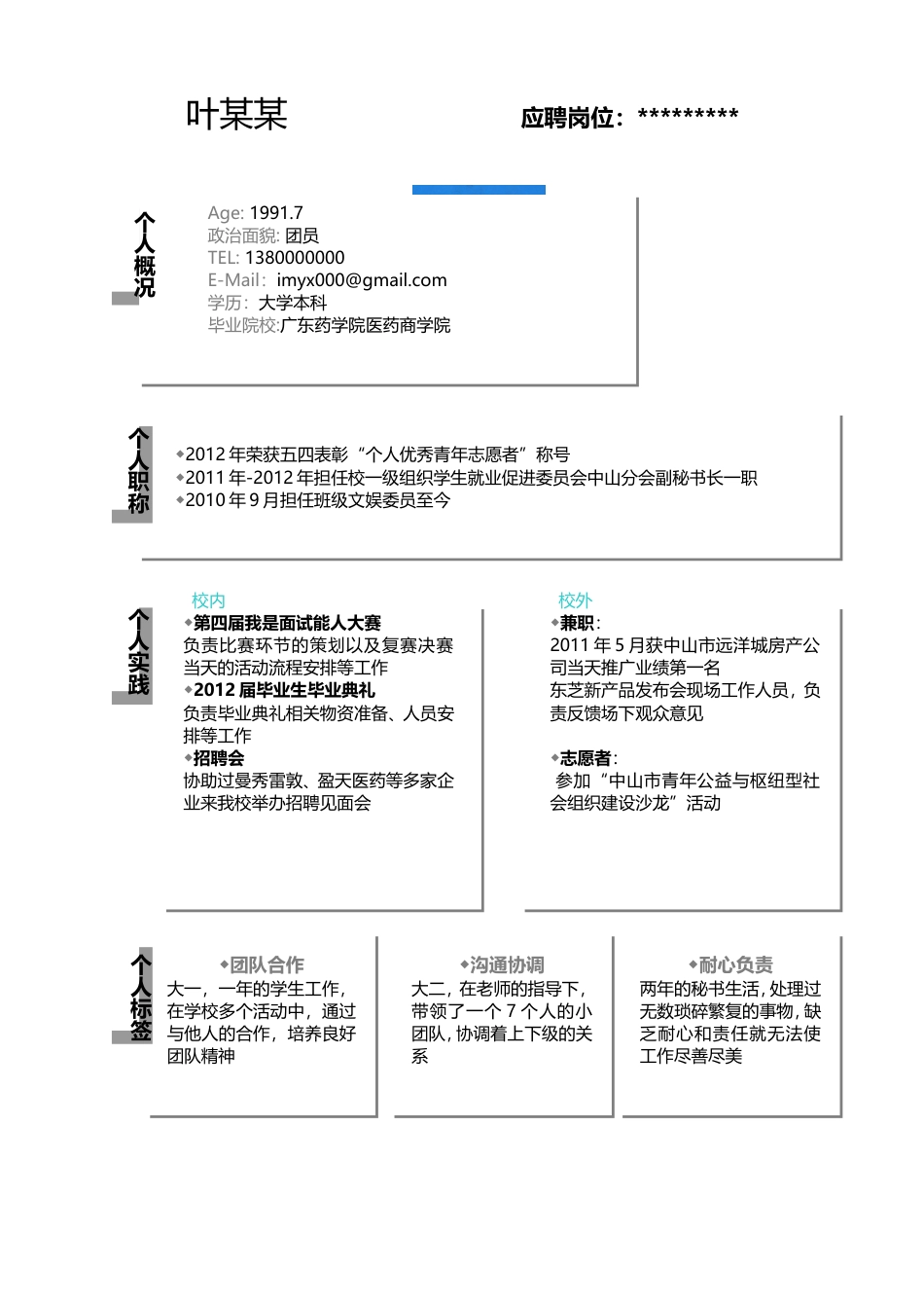 030-文字方框.doc