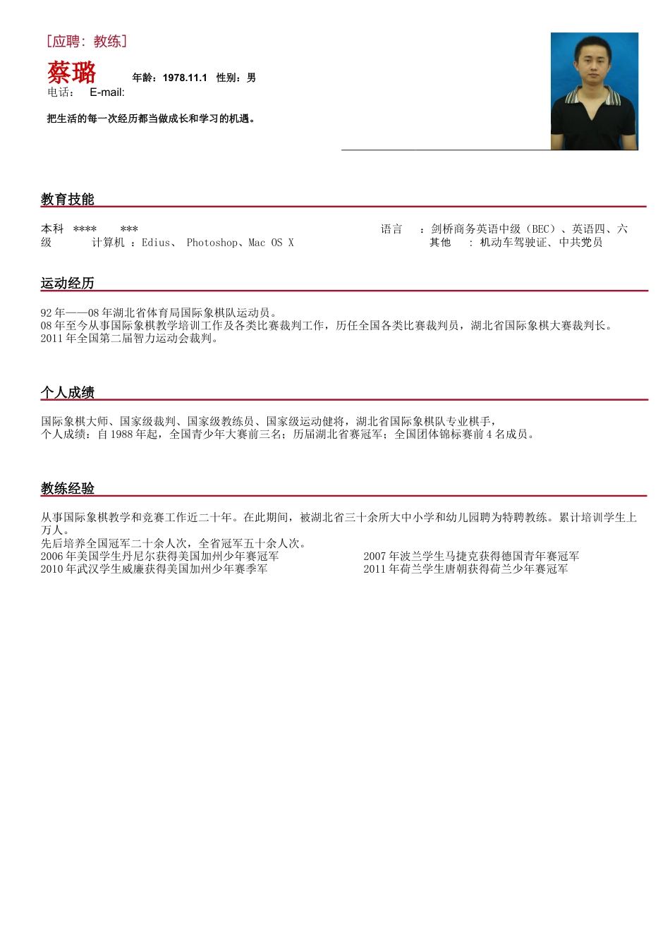 044-红色线条.doc