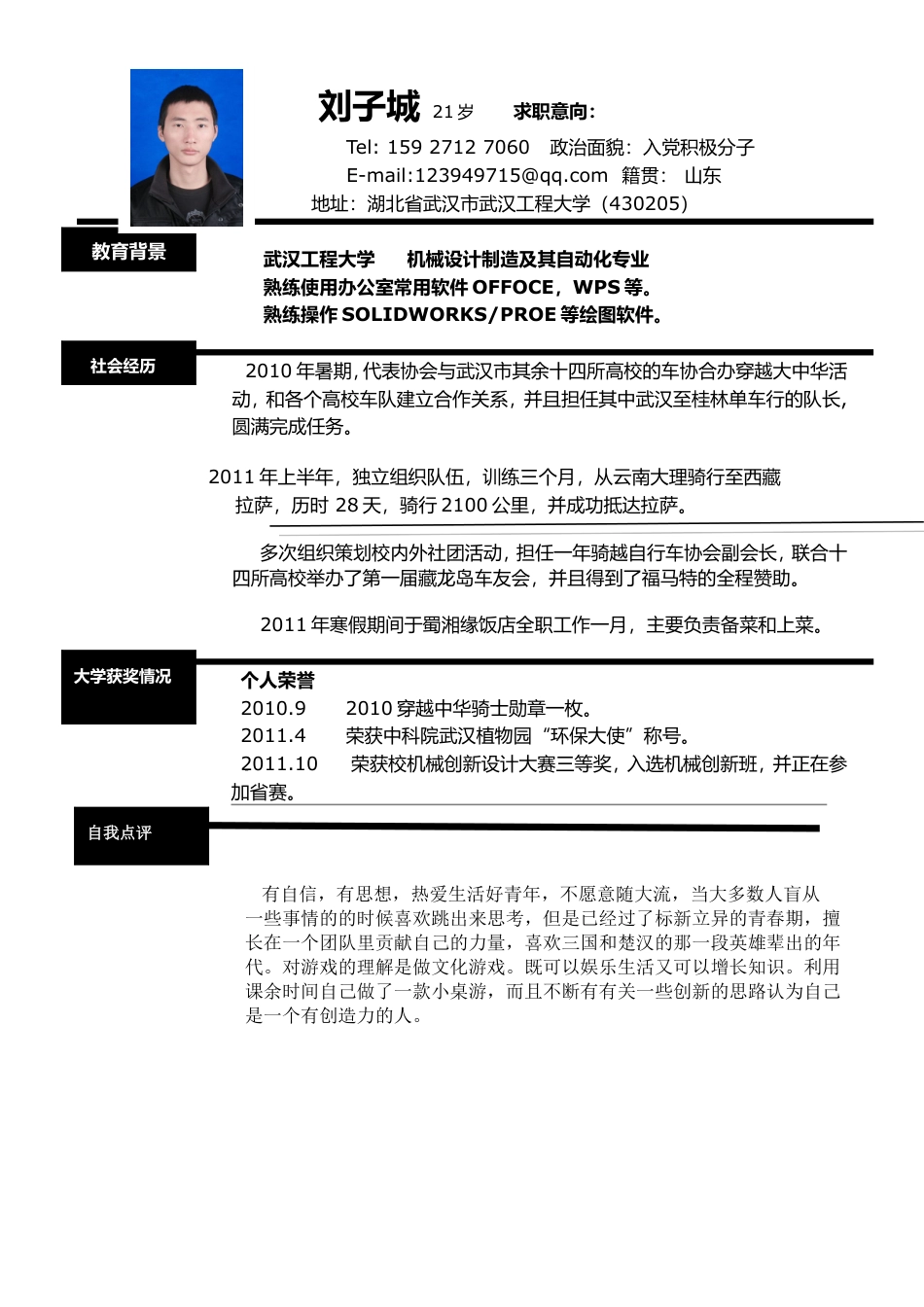 038-全版面黑色块.doc