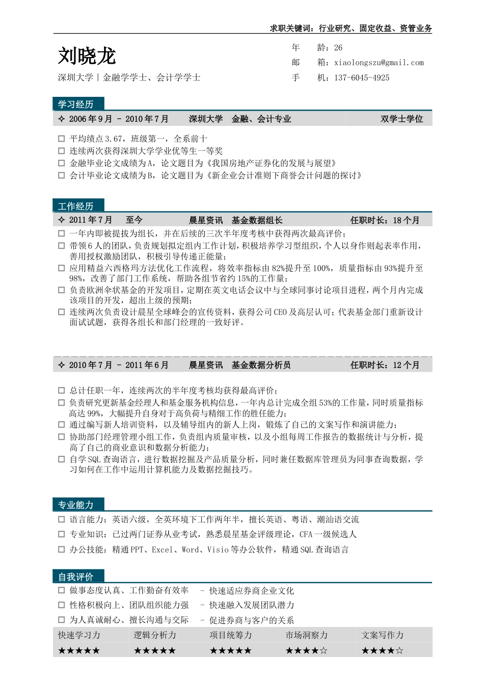 035-墨蓝色快线条.doc