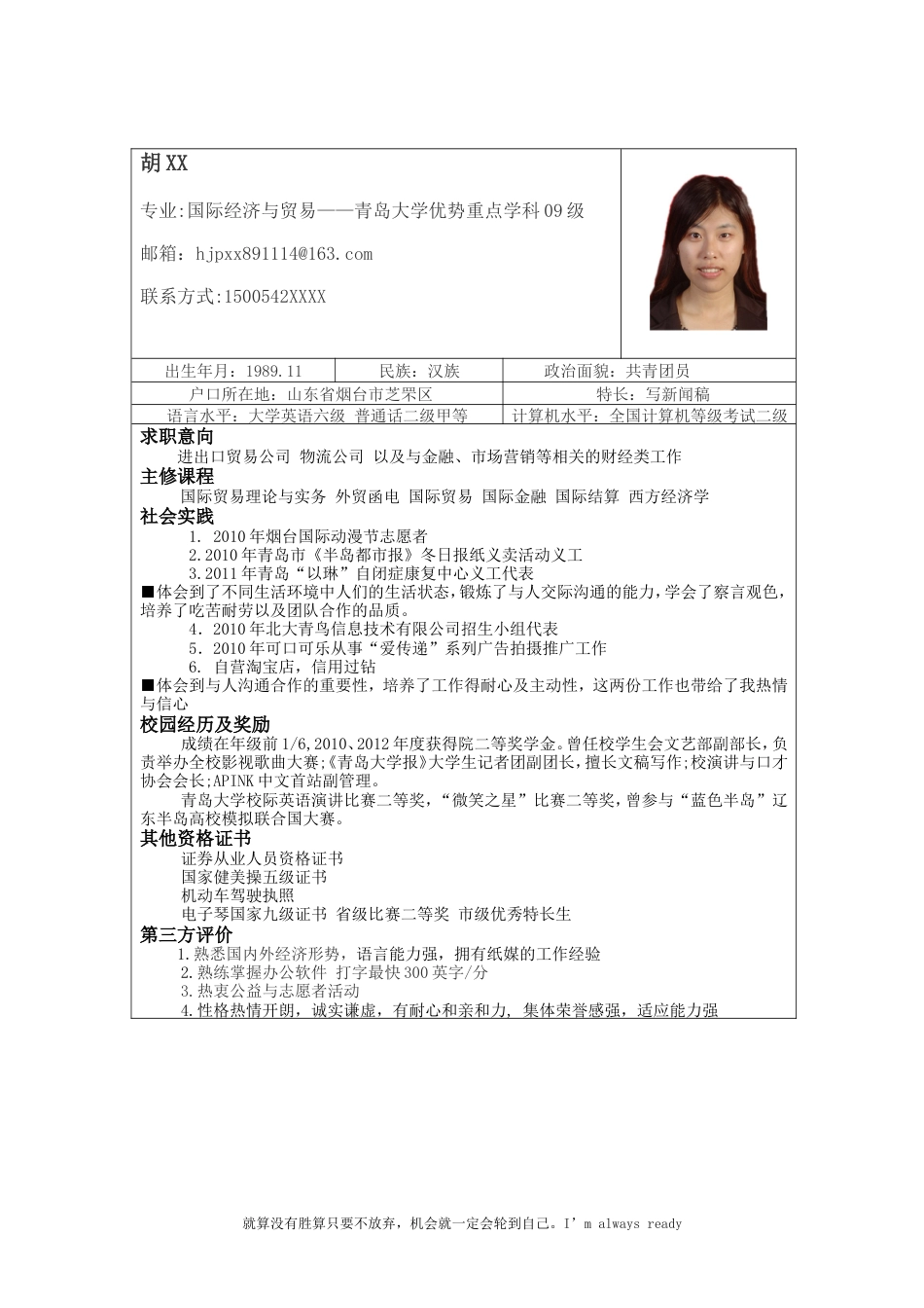039-表格文字.doc