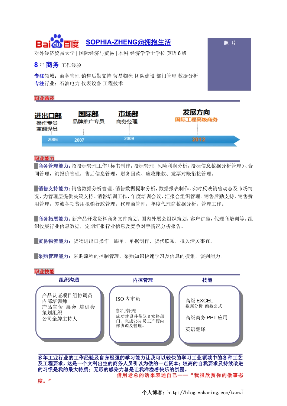 040-文字线条.doc