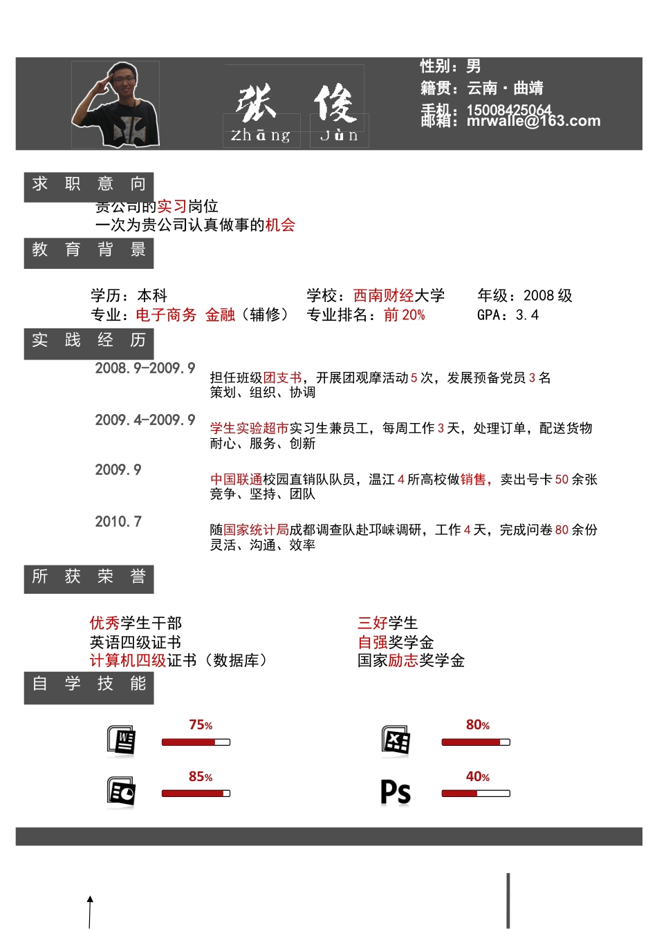 032-灰色块文字.doc