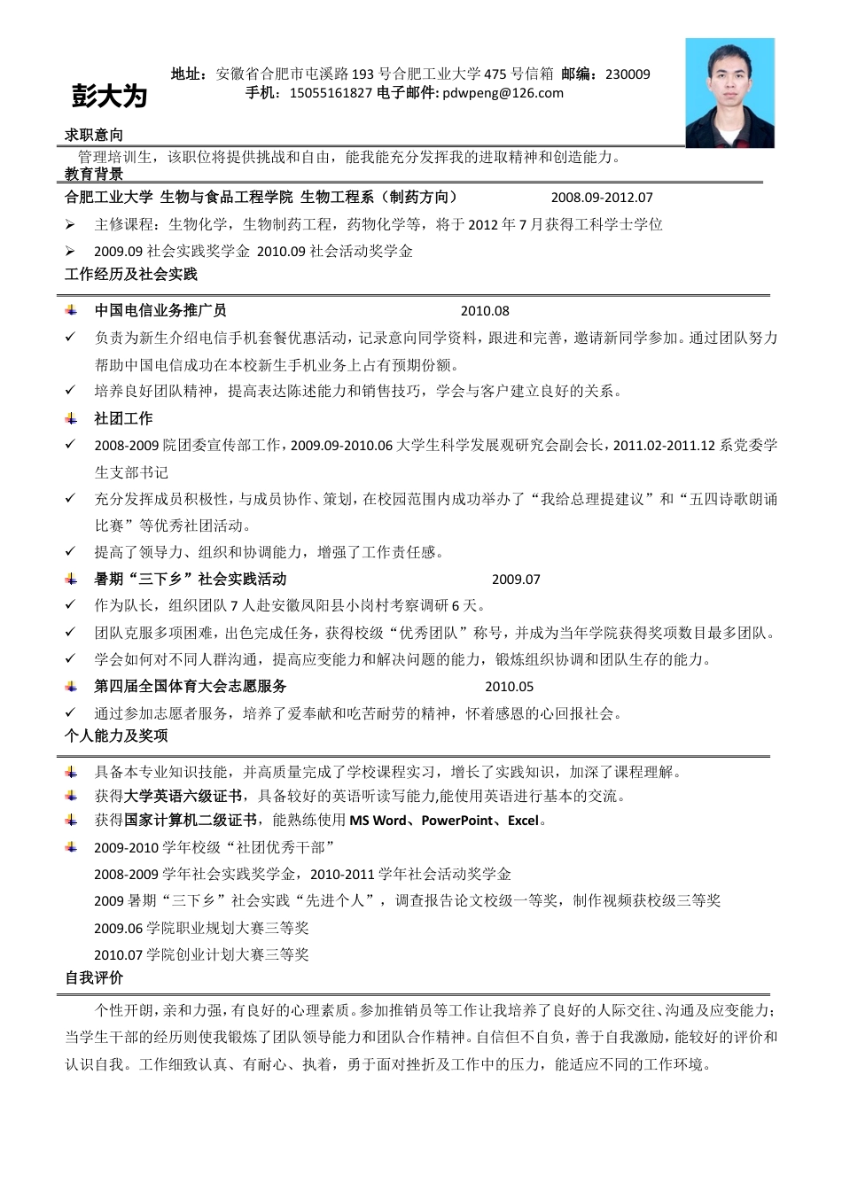 037-线条文字.doc