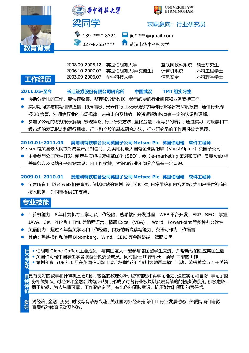 025-蓝色块线条.doc