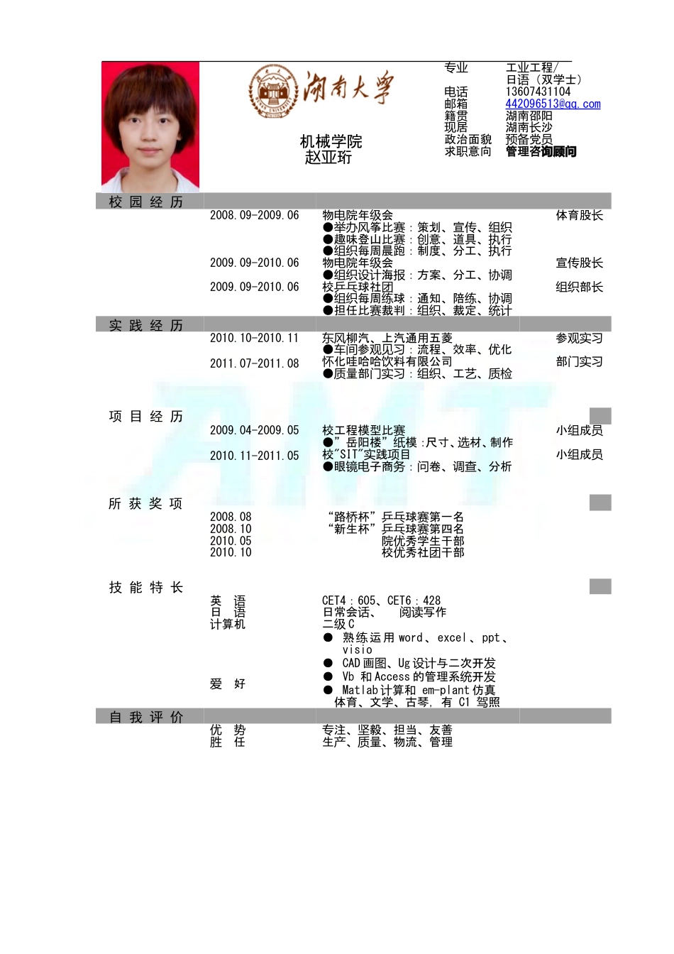 020-灰色块时间线.doc