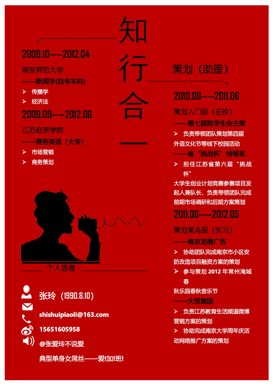 023-红底色时间线.docx