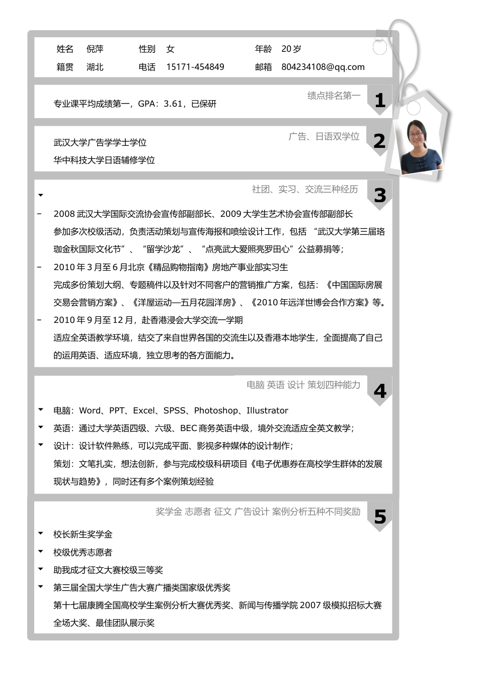 027-淡色块表格.docx