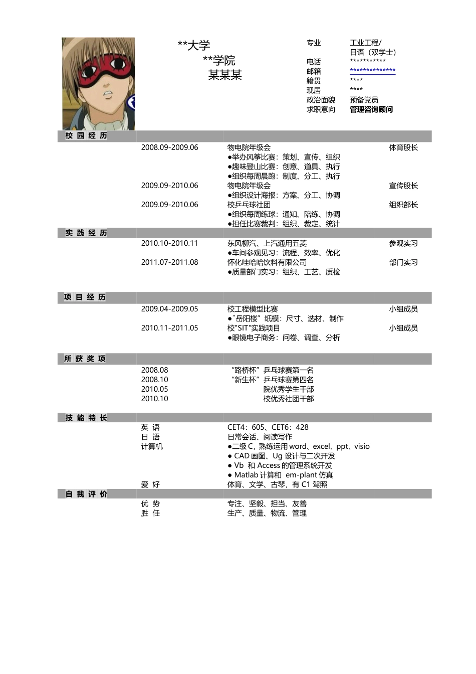022-灰色块时间线.doc