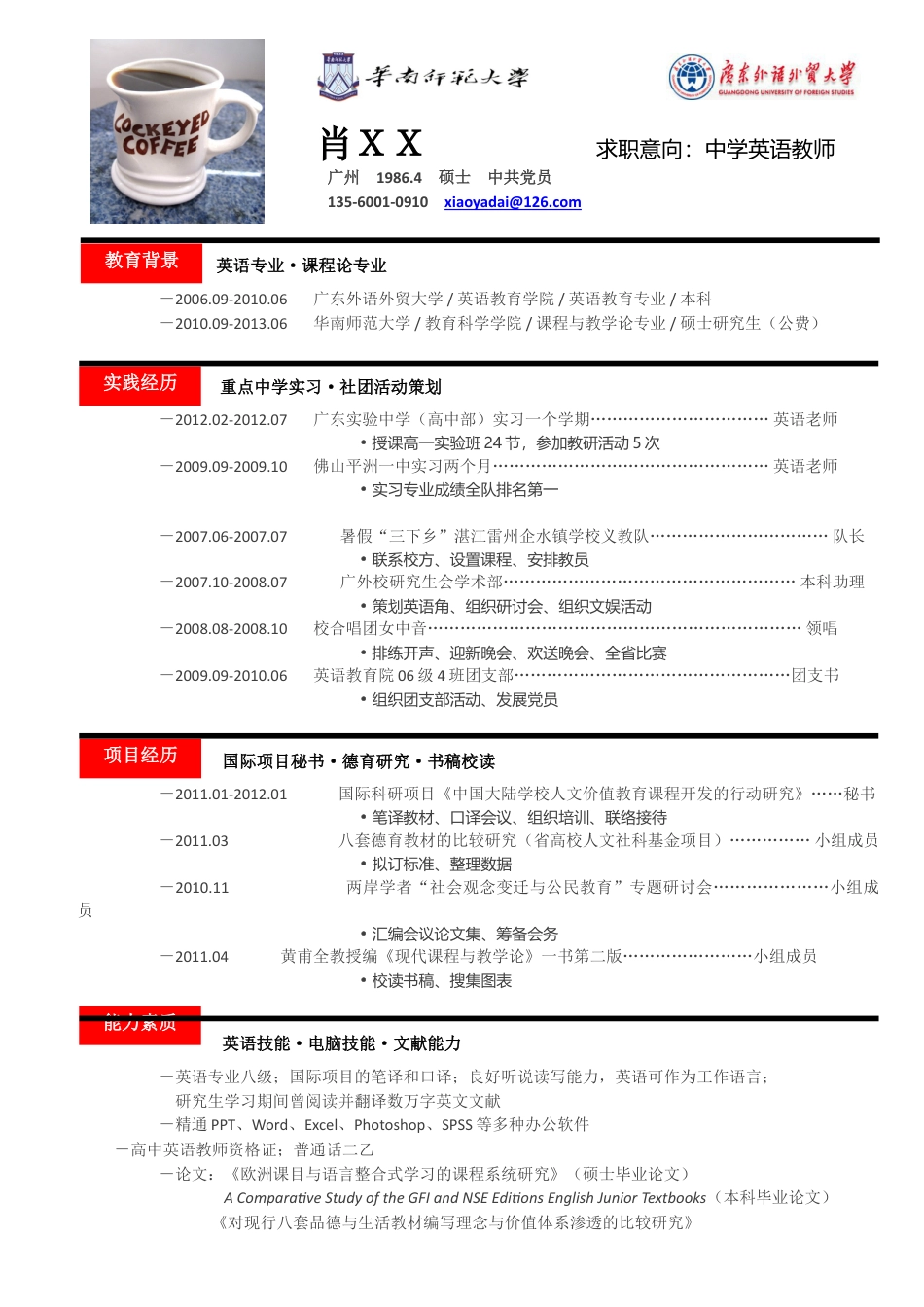 028-红色块黑线条.doc
