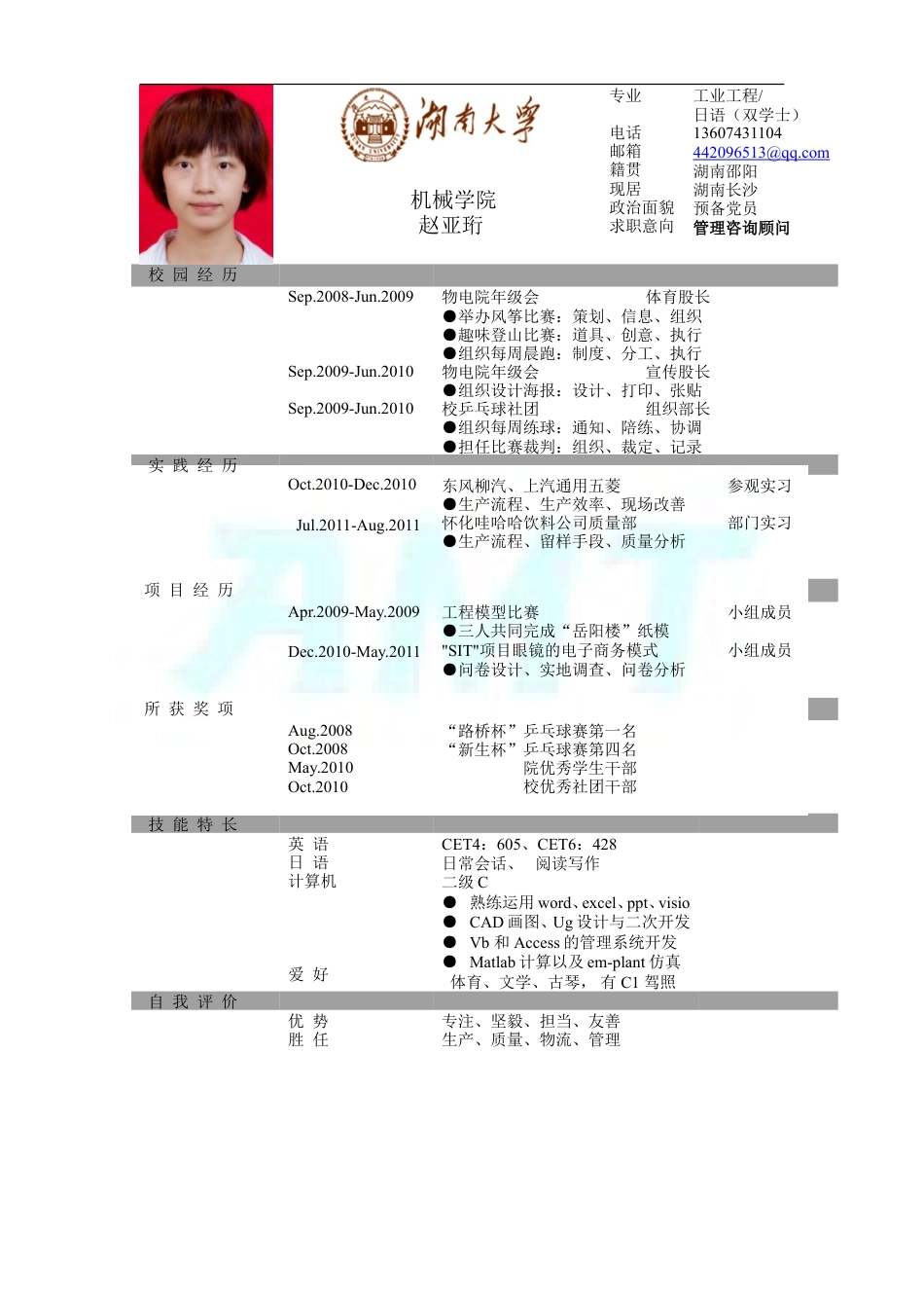 021-灰色块时间线.doc