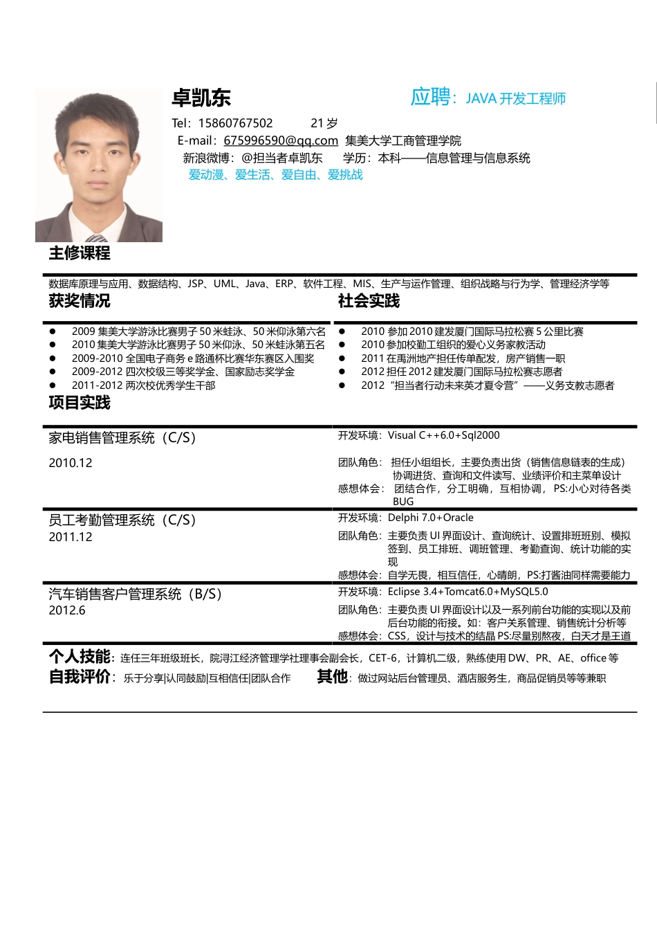 007-全版面表格.docx