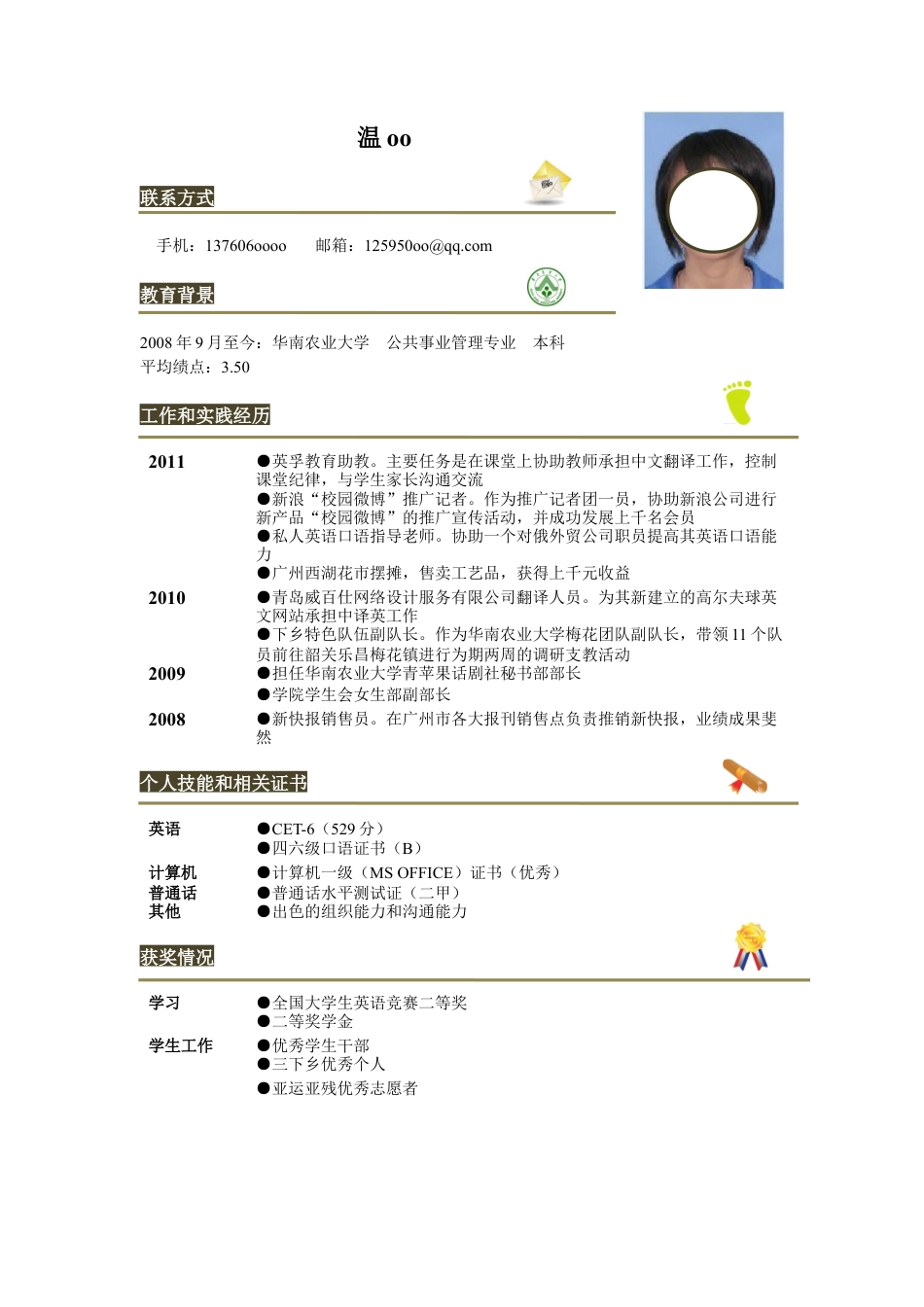 016-灰色块中文版.docx