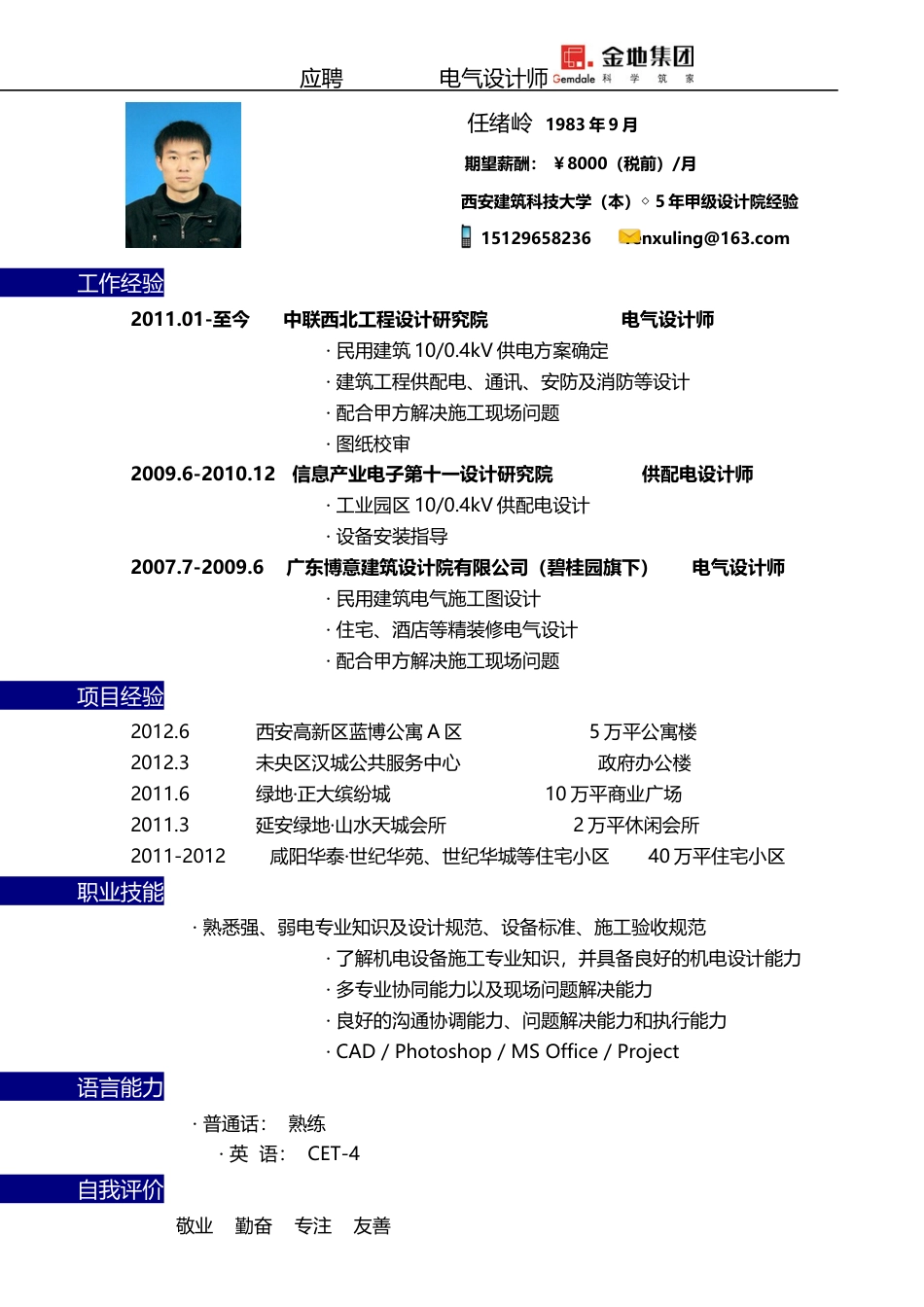 009-全版面蓝色块.doc