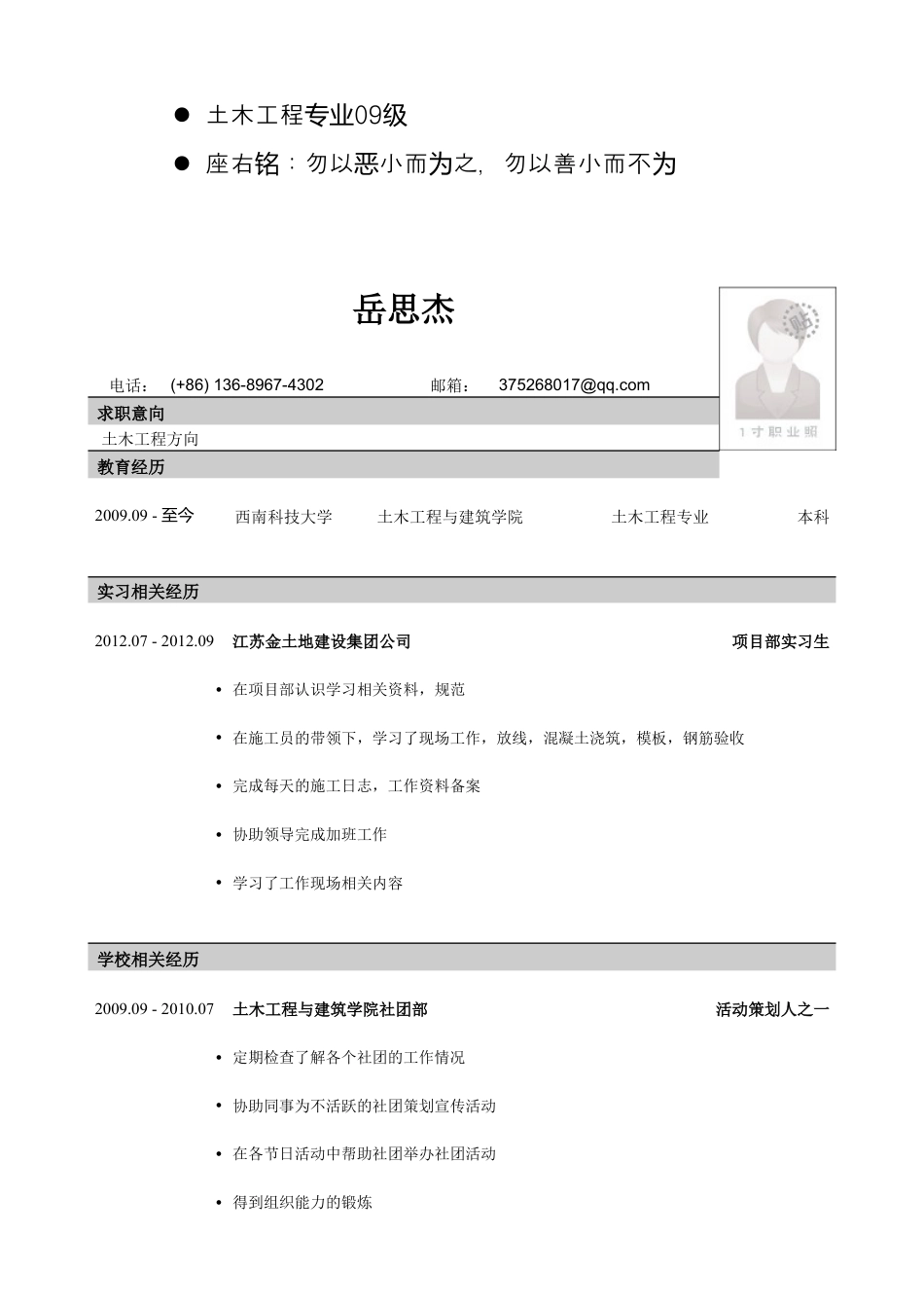 005-水墨画表格.doc