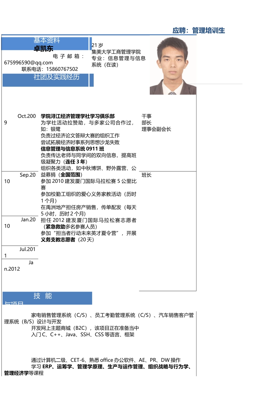 006-全版面蓝色块.docx