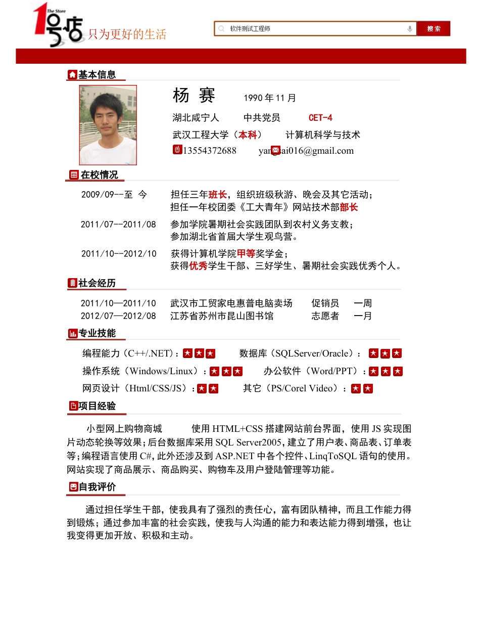 004-搜索型方块.doc