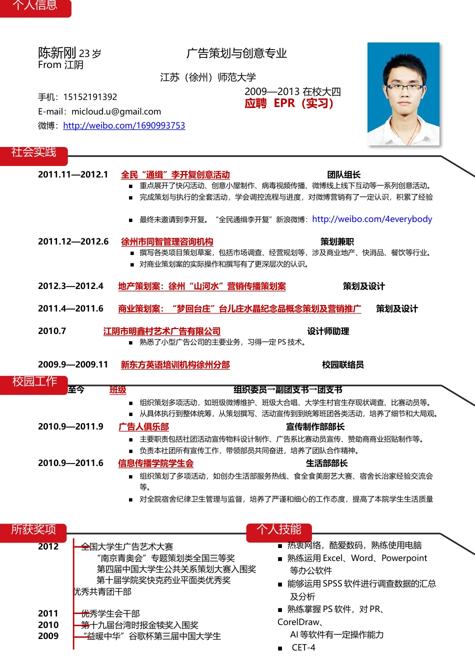 001-红色块线条.docx