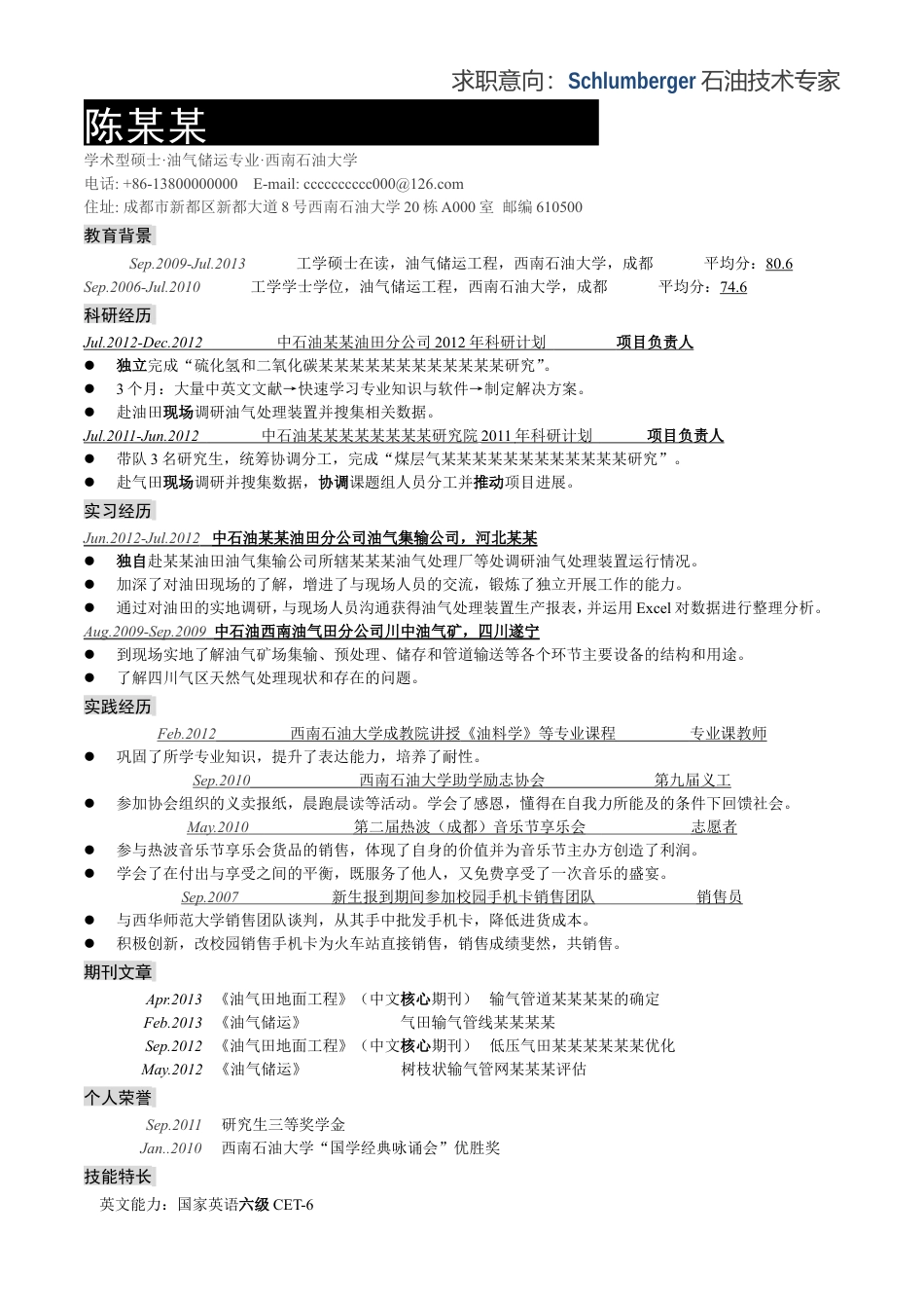 002-淡色文字线条.doc