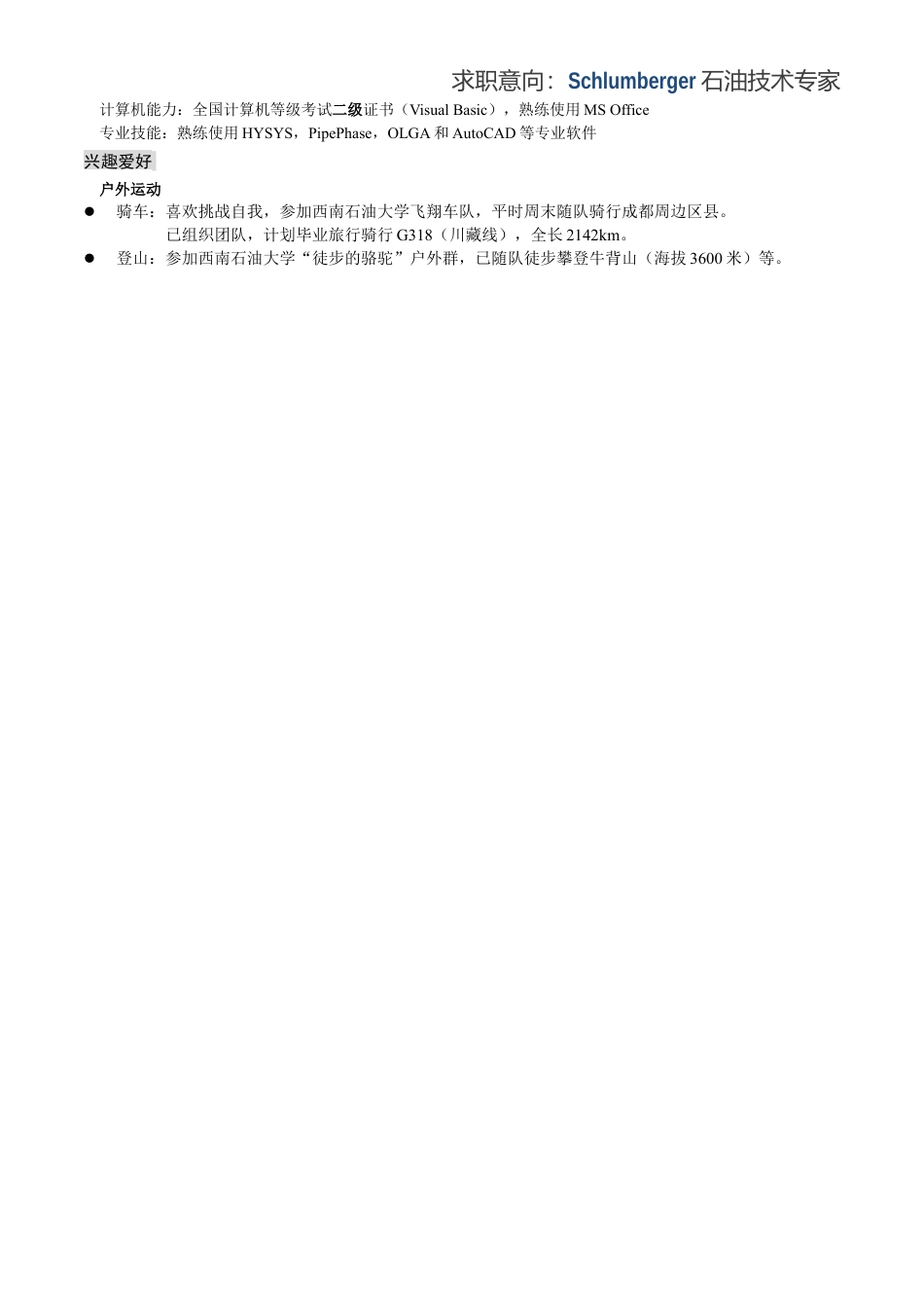 002-淡色文字线条.doc