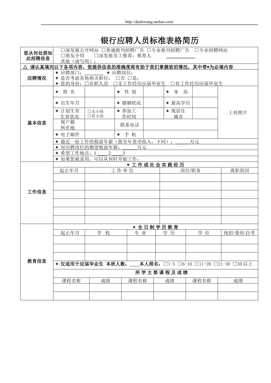 12，表格详细.doc