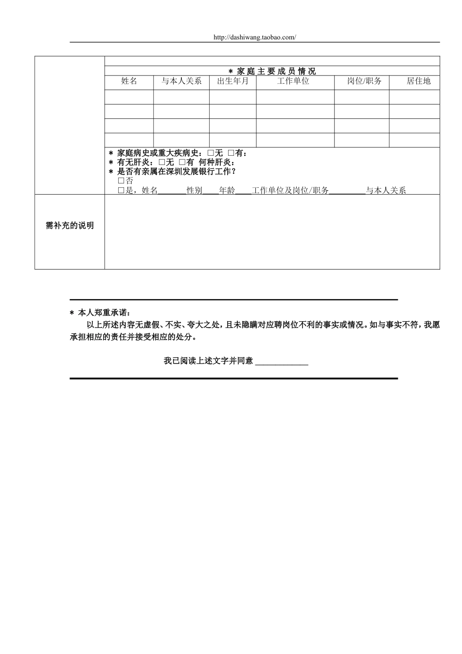 12，表格详细.doc