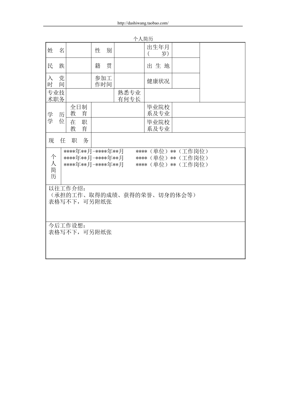 10，简约表格.doc