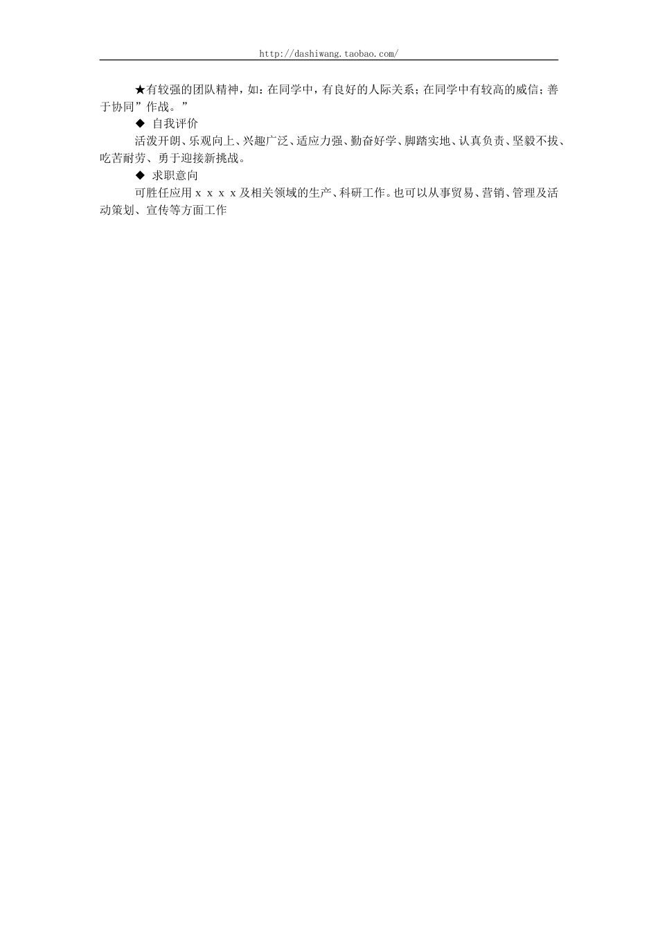 13，罗列简约.doc