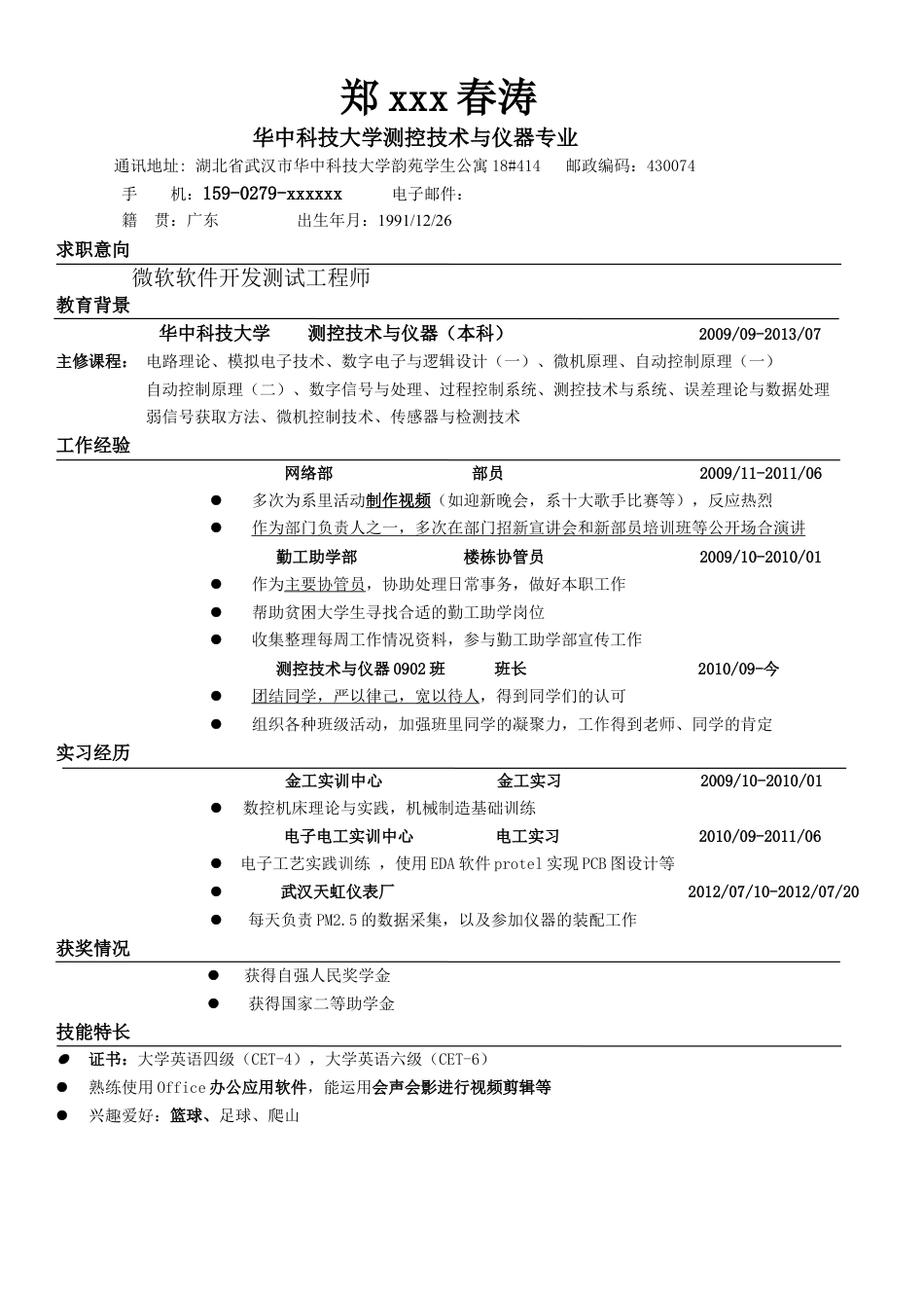 14黑色线条.doc