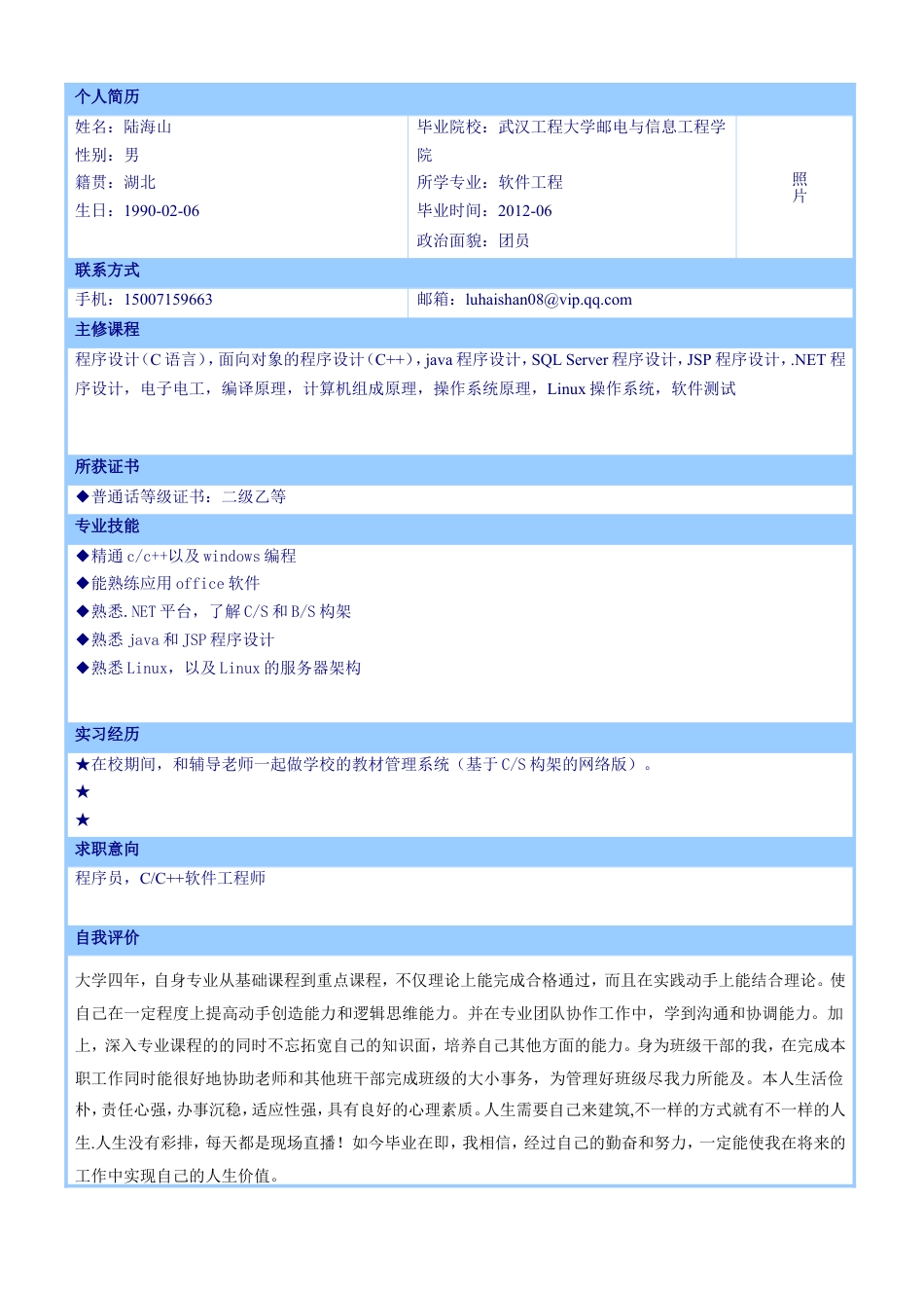 18-蓝色表格.doc