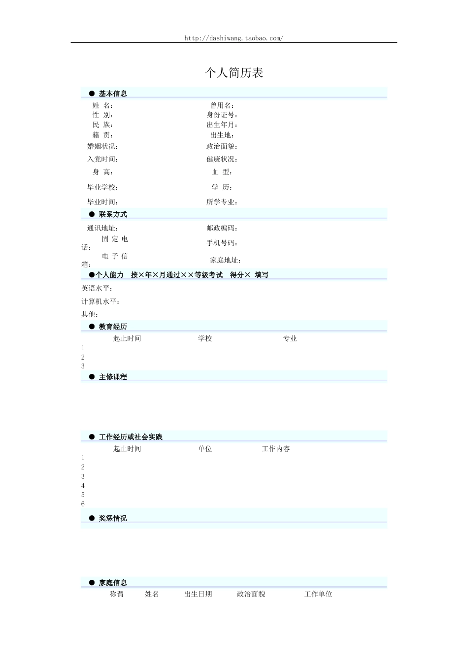 11，简约罗列蓝色.doc