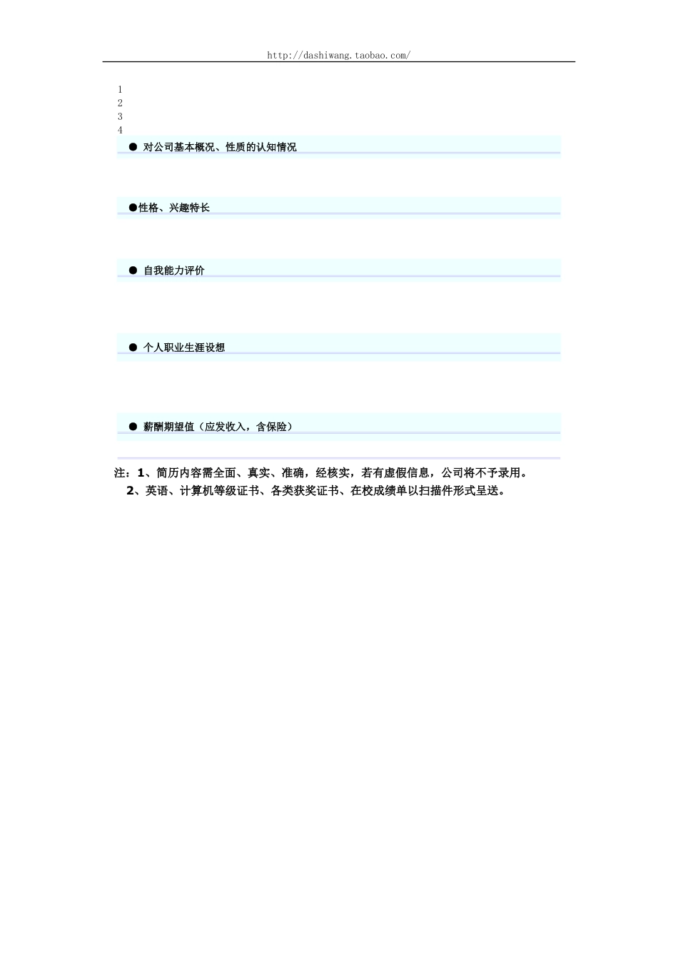11，简约罗列蓝色.doc