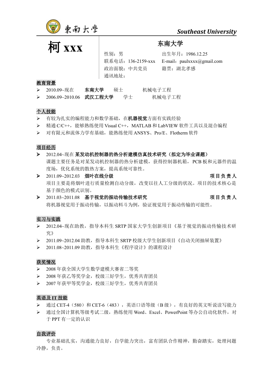 15中文线条.docx