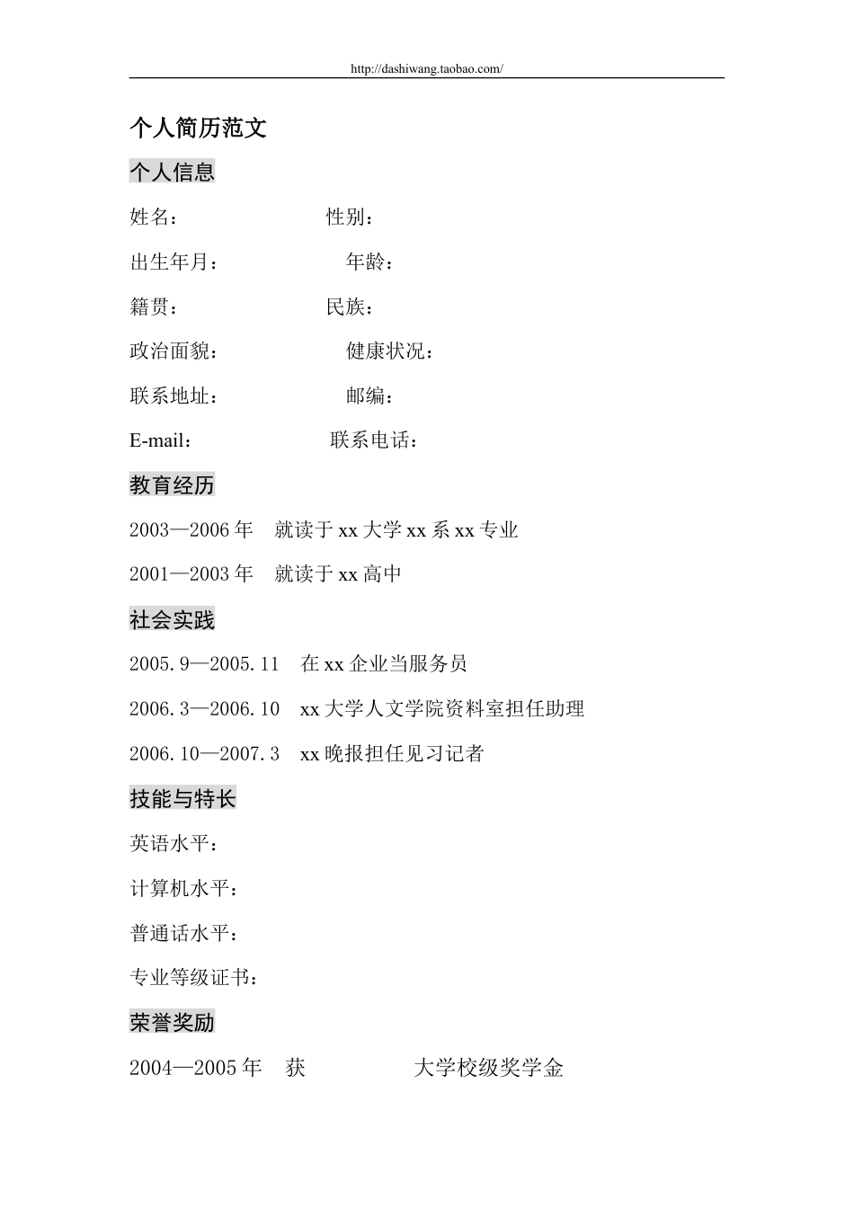 07，简约罗列.doc