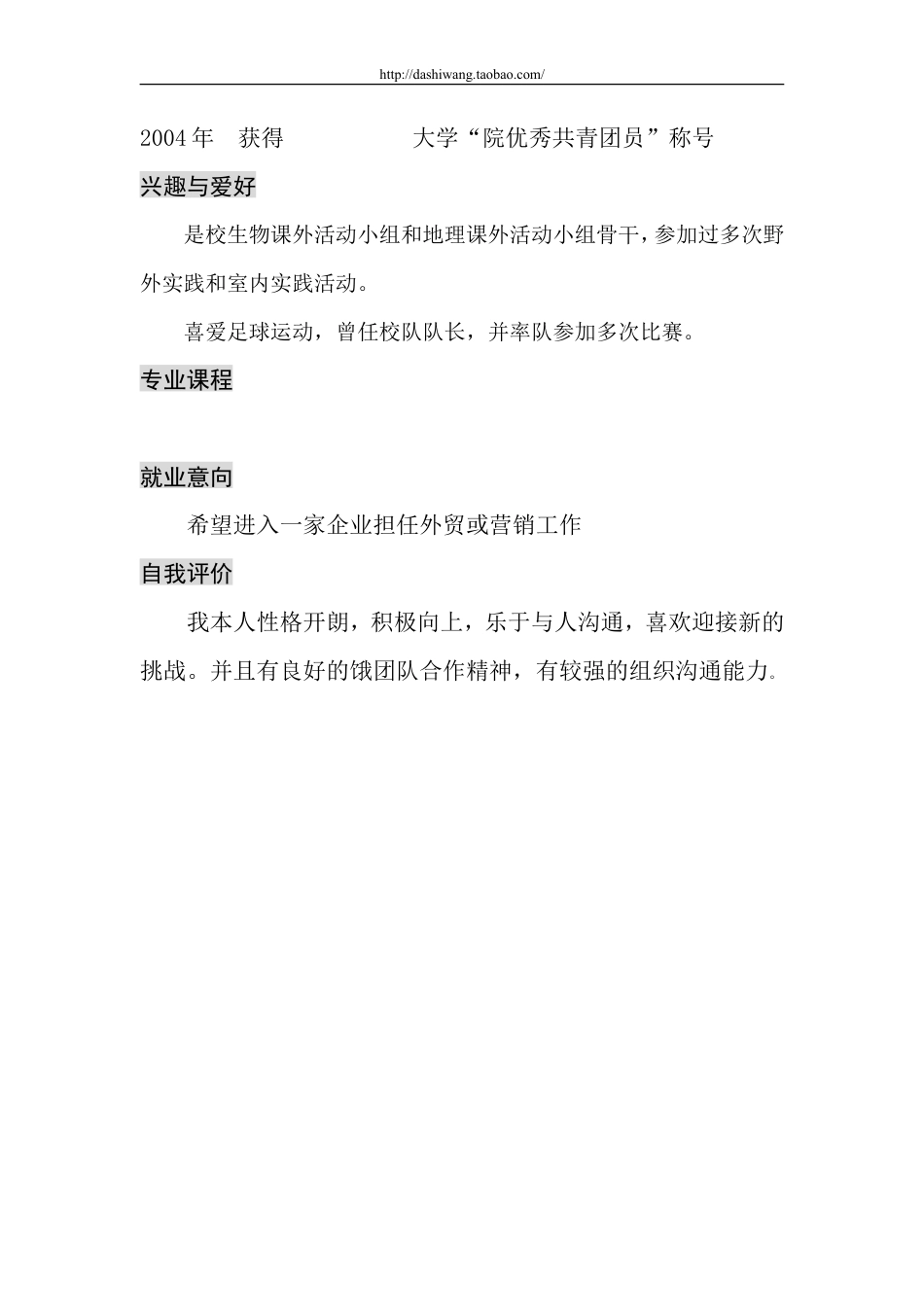 07，简约罗列.doc